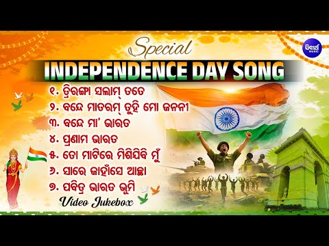 SPECIAL INDEPENDENCE DAY SONG - Triranga Salam Tate - Namita Agrawal | Other August 15 Odia Song