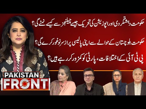 Differences In PTI Are Weakening The Party? | Pakistan Front With Sana Mirza | 13 March 2025