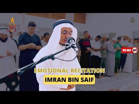 Surah Al Qiyamah | Emotional Quran Recitation by Imran Bin Saif | AWAZ