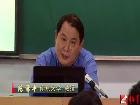 陈谦平 辛亥革命与近现代中国的国际化发展【完整版】