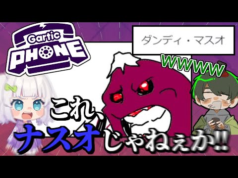 【GarticPhone】懐かしいネタばかり出てくるお絵かき老人会