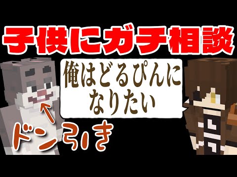 ガチキモ相談モニタリング 思春期のペニガキに激キモ相談したら、反応が意外過ぎた