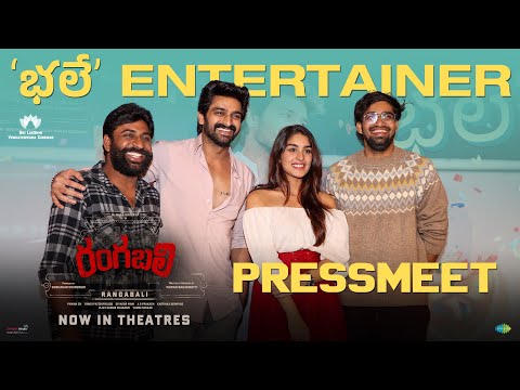 Rangabali Press Meet | Bhale Entertainer | Naga Shaurya | Satya | Pawan Basamsetti | In Cinemas Now