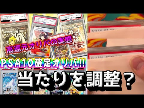 【ポケカ】当たり調整疑惑？BASEで謎に高還元なポケカオリパを20万円分開封してみたら、あまりに同じデジャブな展開で購入金額で中身調整してないか不安になった【ポケモンカード】