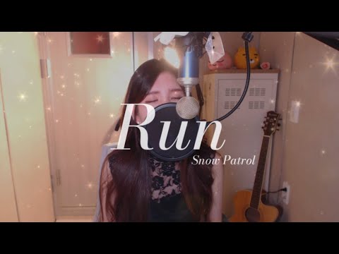 Snow Patrol - Run COVER BY HYUNEE