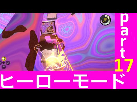 【スプラトゥーン３】ヒーローモードpart17  あんぜんフロンティア号【splatoon3】