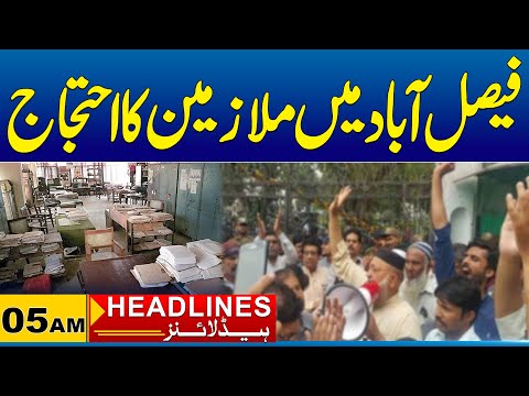 Faisalabad Mein Mulazmeen Ka Ehtejaj | 05 Am News Headlines | 14 Mar 2025 | City 41