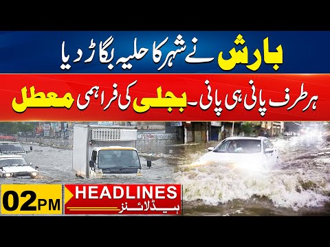 Water Ponding After Rain | 2pm News Headlines l 14 March 2025 l City41