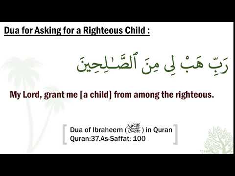 Dua for asking for a Righteous Child/Progeny : Rabbi Habbli (Dua of Ibraheem a.s) ᴴᴰ