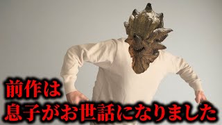 明らかに強くなって帰ってきたモンスター