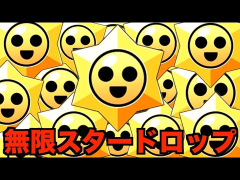 【ブロスタ】無料スタードロップ67連でレジェンドレア連発！？新スキン＆新ハイチャの神引きを狙う！！