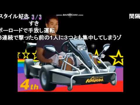 【コメ付き】レインボーロードインタビュー先輩