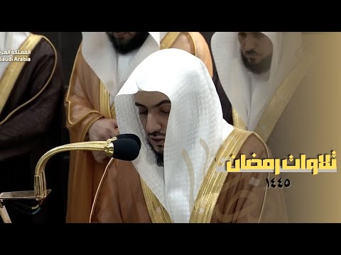 ثلاث ساعات ونصف من التلاوة للشيخ الوليد الشمسان || تلاوات رمضان 1445 من الحرم المكي