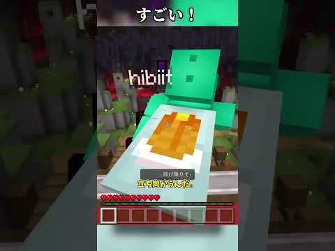 Minecraftlegends発売記念の統合版サーバーに行ってみた！【マイクラ】 #shorts