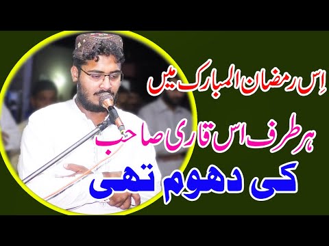 The Best Voice Of Quran | Best Quran Tilawat | Qari Rehan Abdullah