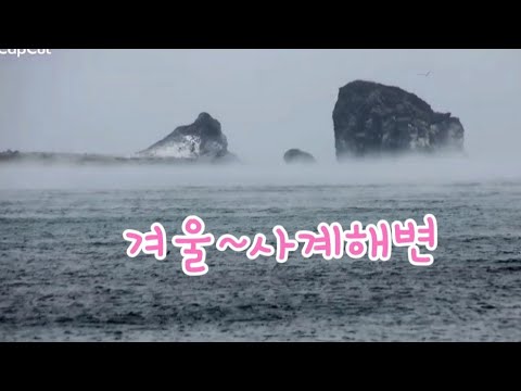 사계해변 설경 겨울풍경 형제섬