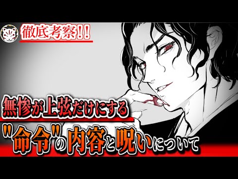 【鬼滅の刃】無惨が化けた少年の正体は○○？！猗窩座が死にかけた血の呪いと上弦だけがされる”命令”の内容について【きめつのやいば】【遊郭編アニメ２期】