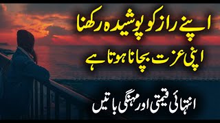 Quotes About Life in Urdu | Aqwal e Zareen | Urdu Quotes Status | Zubair maqsood Voice