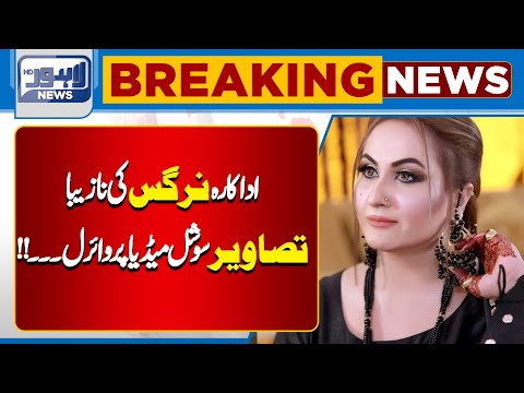 Actress Nargis's nude photos go viral on social media | Lahore News HD