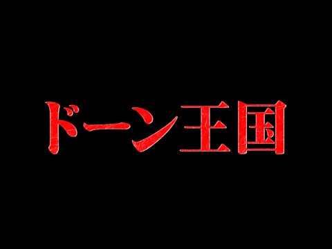 全ての「始まりの地」の真実【ワンピース】