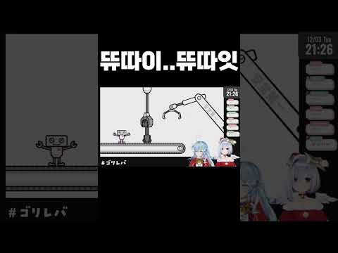 뜌따이..뜌따잇![홀로라이브//유키하나 라미//아마네 카나타] #shorts #버튜버 #홀로라이브  #vtuber