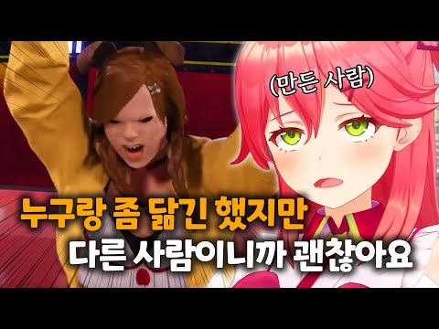 '닮은 사람들'이 꽤 많은 홀로파이터 재가동! 【홀로라이브 // 사쿠라 미코】