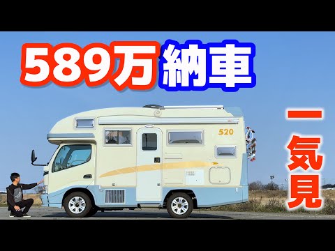 [Compilation] Purchase a used camper! Interior and exterior introduction, overnight trip in the car