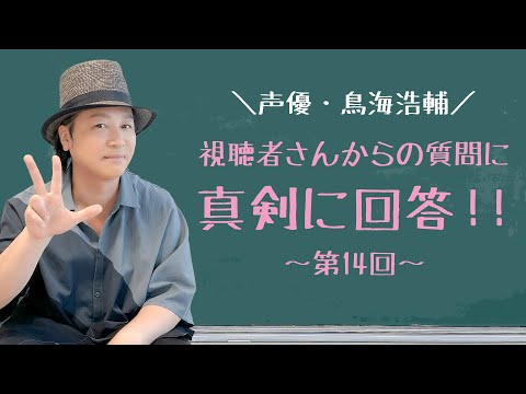 【質問回答 2024】「禁煙と禁酒どっちを選ぶ？緊張や人見知りの克服方法は？仕事からプライベートまで皆さんからの質問にお答えします」【HR】