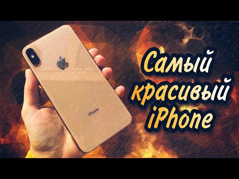 IPHONE XS MAX обзор и опыт использования. Стоит ли покупать сейчас?