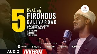 Audio Jukebox | Super Hits of Firdhous Kaliyaroad | Top 5 | Team Mizmar | 2020 Non Sop