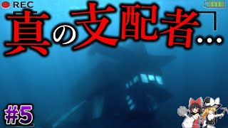 【Minecraft】過去最大サイズの海の支配者が現れました…。「バミューダトライアングル100日生活」#5【ゆっくり実況】【マイクラ】【都市伝説】