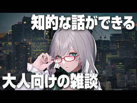 普段コメントしない人が来たら驚く 雑談 配信【 VTuber 河崎翆 】let's have small talk with me ♪