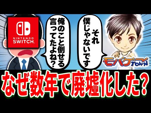 【完全解説】”モバゲー”栄枯盛衰の歴史 1999~2024【インターネット老人会】