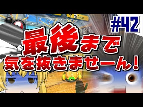 【ゆっくり実況】ゆっくり達のマリオカート8DX part42