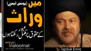 YUNUS EMRE - RAH-E-ISHQ | TAPDUK EMRE | SHORTS | QOUTES | SEASON 1 | Mukhtasar Maloomat