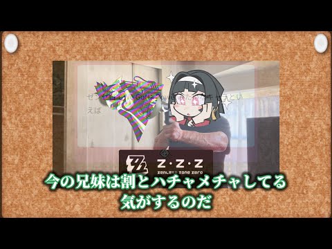 クソ雑にマシュマロをずんだもんが返す動画・2【ゼンゼロ】【ZZZ/ゼンレスゾーンゼロ】