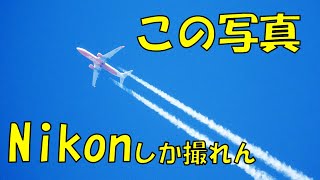 【ニッコール】ニコンの歴史【Nikon】