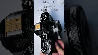 Nikon Zf 利用時に気を付けるポイント3選【大人気のミラーレス一眼カメラの魅力を解説】