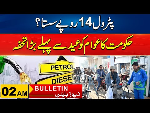 2pm News Bulletin l 13 March 2025 l City 41