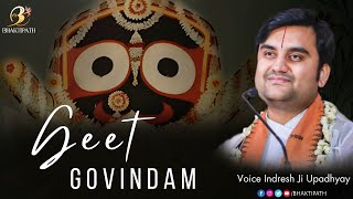 गीत गोविन्द - Geet Govind with Lyrics - Pujya Shri Indresh Upadhyay Ji || @BhaktiPath