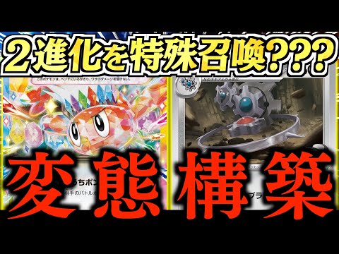 【ロマン】これぞ『運』全振り構築！！！どーしても『Nのギギギアル』を使いたかった男の戦い！！！【Nのギギギアル・シャリタツex】【vsザシアンブリジュラス】