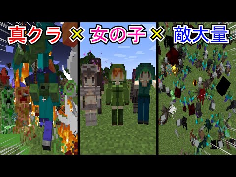 🌟【マイクラ】異色の組み合わせでサバイバルしたら色々ヤバかった【ゆっくり実況】【マインクラフト】【まいくら】