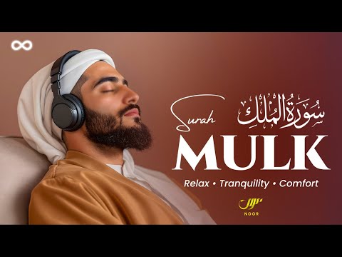 Night Recitation Of Surah Mulk سورة الملك ✦ Protective Verses For Mental Peace ✦ NOOR