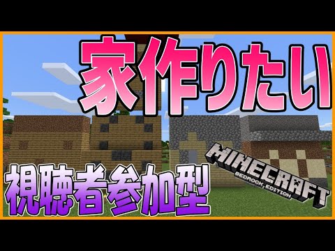 【マイクラ統合版】家作る素材集めなどなど！飲酒なう　参加希望は概要欄必読 PART 4 【ジェフ/Jeff】[ENG/JP]