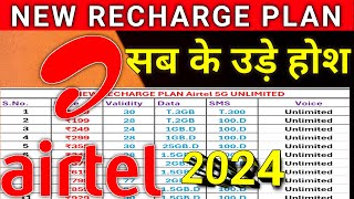 New Recharge Plan | New Recharge Plan Of Airtel | New Recharge Plan 2024 | #airtelrecharge