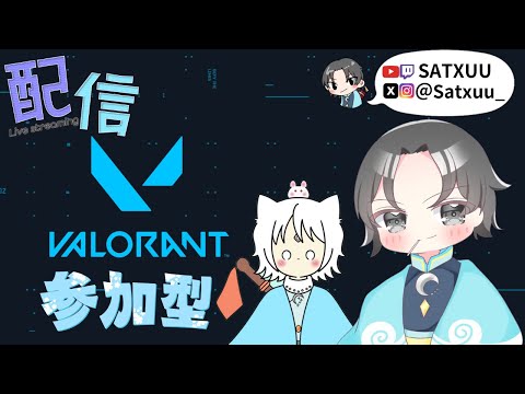 【VALORANT】のんびり勇者の修行！！ 参加型⚔🌙  Twitch同時配信中