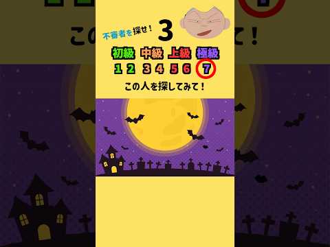 みんなは見つけられるかな？ #ai  #shorts #クイズゲーム #ミニゲーム