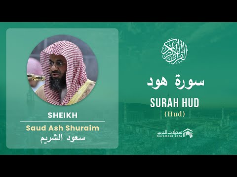 Quran 11   Surah Hud سورة هود   Sheikh Saud Ash Shuraim - With English Translation