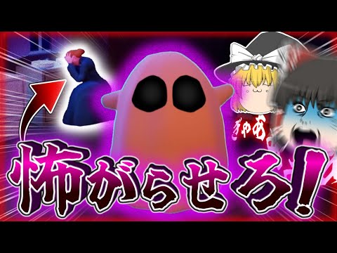 【ゆっくり実況】逆ホラゲー！？雇った幽霊で人間を家から追い出す！【Ghost For Hire】