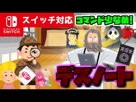 【コマンド簡単！】マイクラサバイバルでつかえるデスノートの死神の力『死のノート』が再現できるコマンド【スイッチ対応】コマンドは概要欄へ